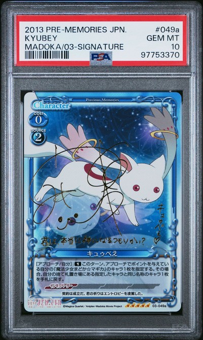 Madoka 03-049a 10